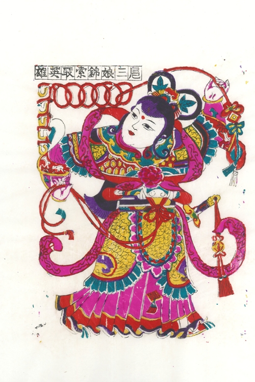 Third Sister Hu